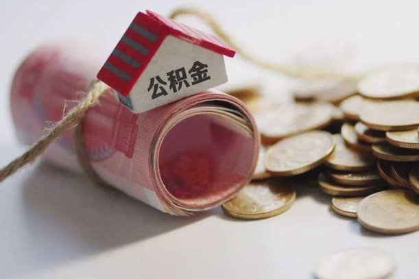 钟祥套取自己的公积金是诈骗吗（钟祥套取自己的公积金是什么罪）
